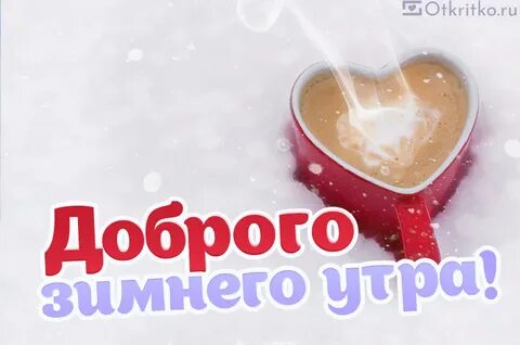 Добро лена