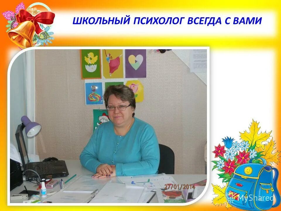 номер школьного психолога. книги для школьного психолога. номер школьного психолога. особенности работы психолога с подростками. педагог психолог.