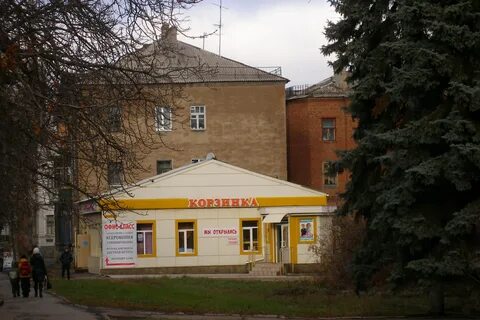 Бахмут название