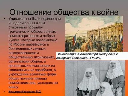 Какое отношение народа