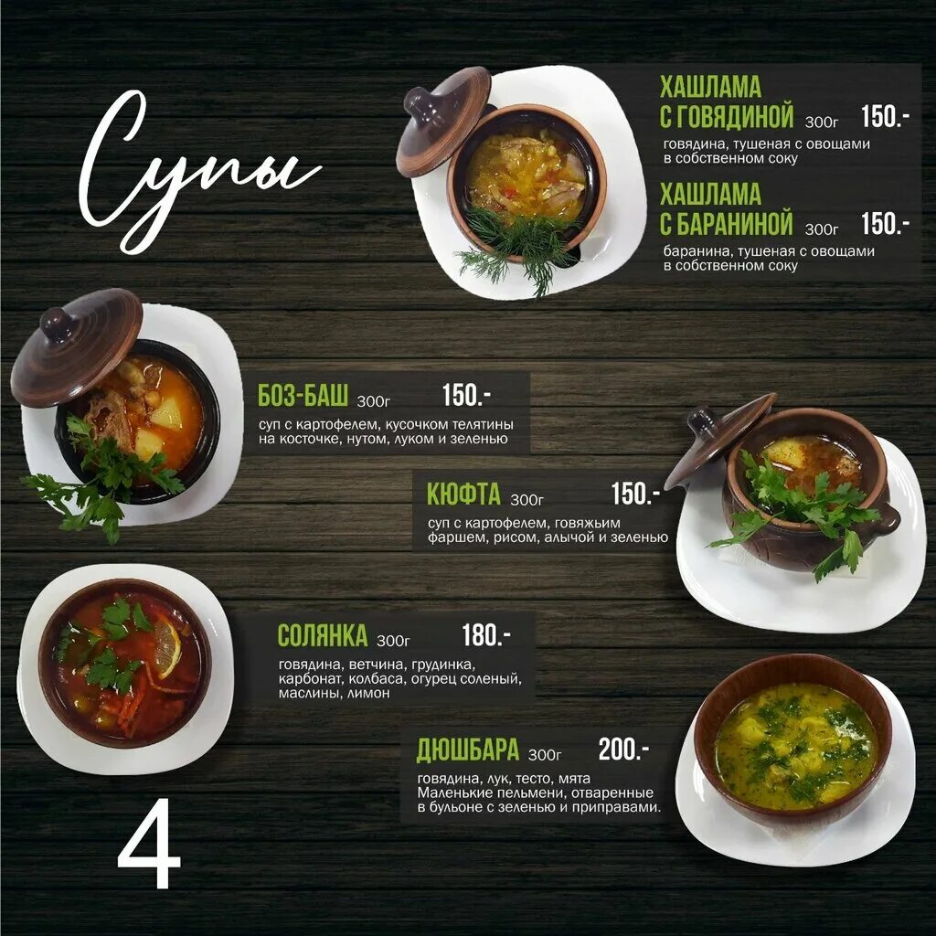 кафе у шаха цены. шахдаг шадринск меню. шах меню. ким хаус меню. шах меню.
