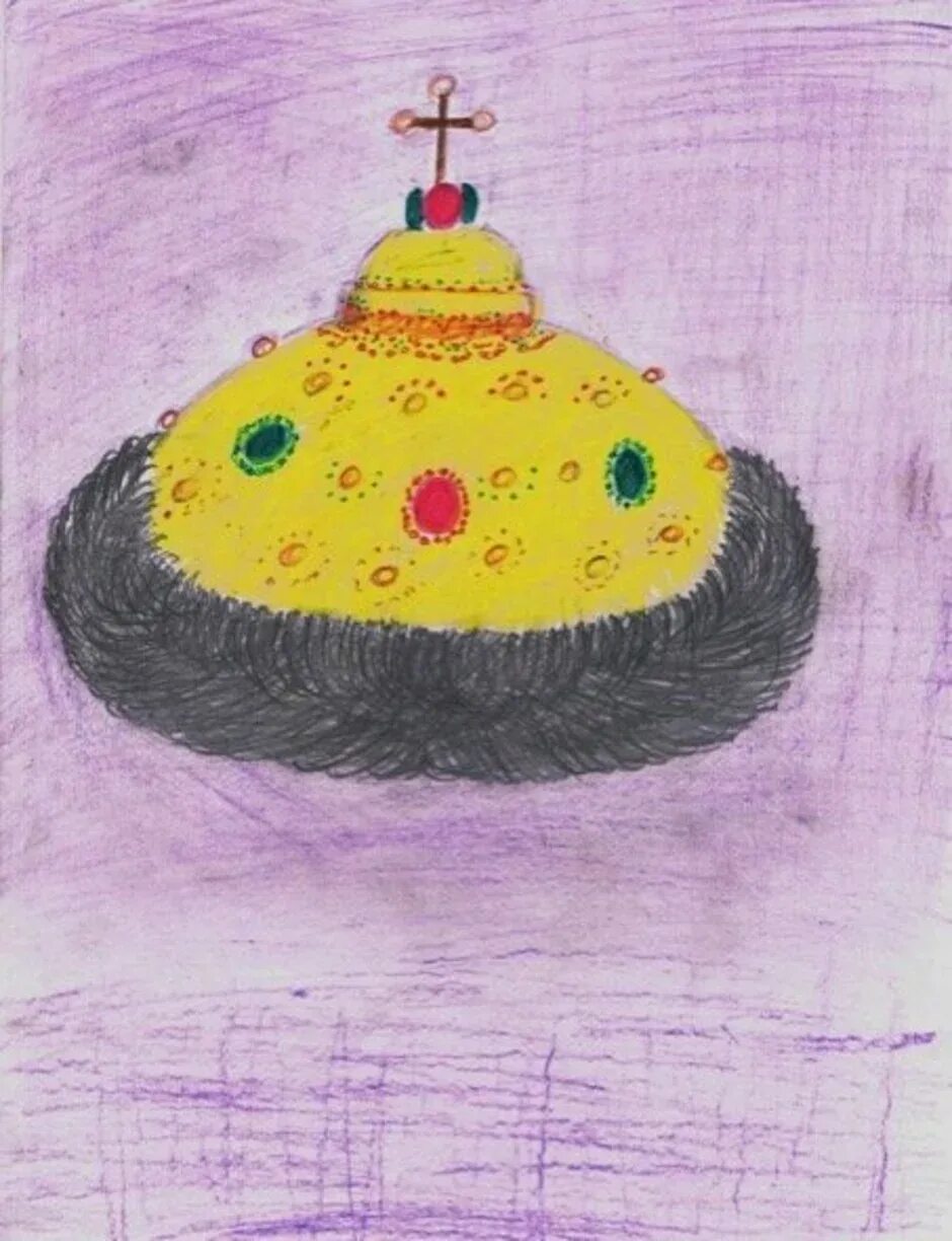 Шапка мономаха рисунок. Нарисовать шапку мономаха. шапка мономаха рисовать. шапка мономаха рисунок 4 класс. рисунок шапки мономаха легкий.