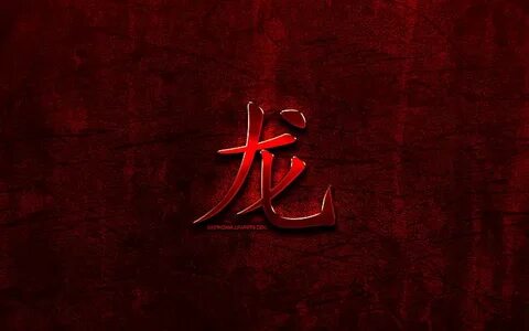 Иероглиф красный