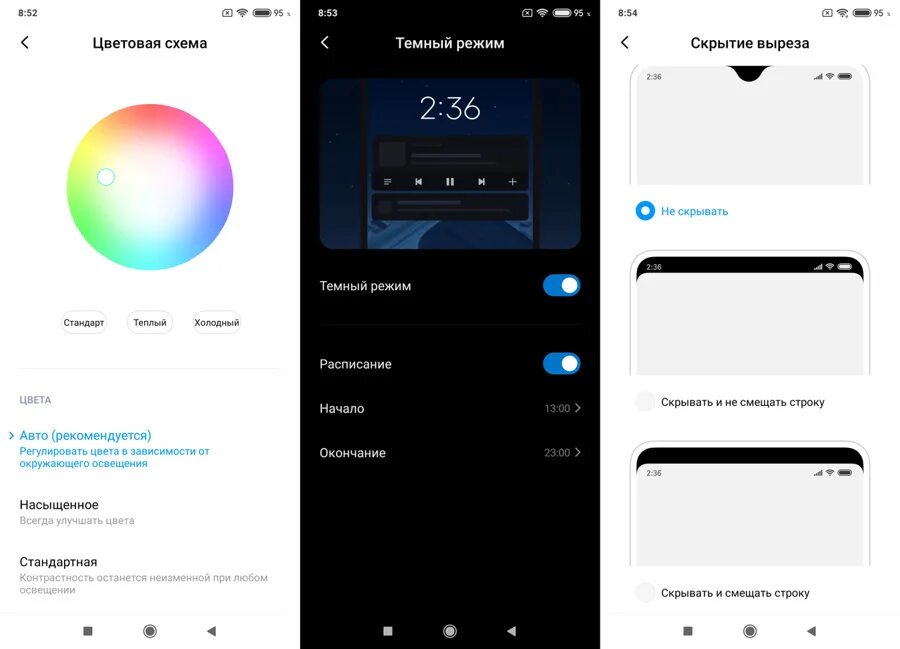 Редми индикатор уведомлений. Экран на xiaomi mi 10 lite. xiaomi redmi 10 индикатор. mi 9 lite индикатор. xiaomi mi note 10 lite схема.
