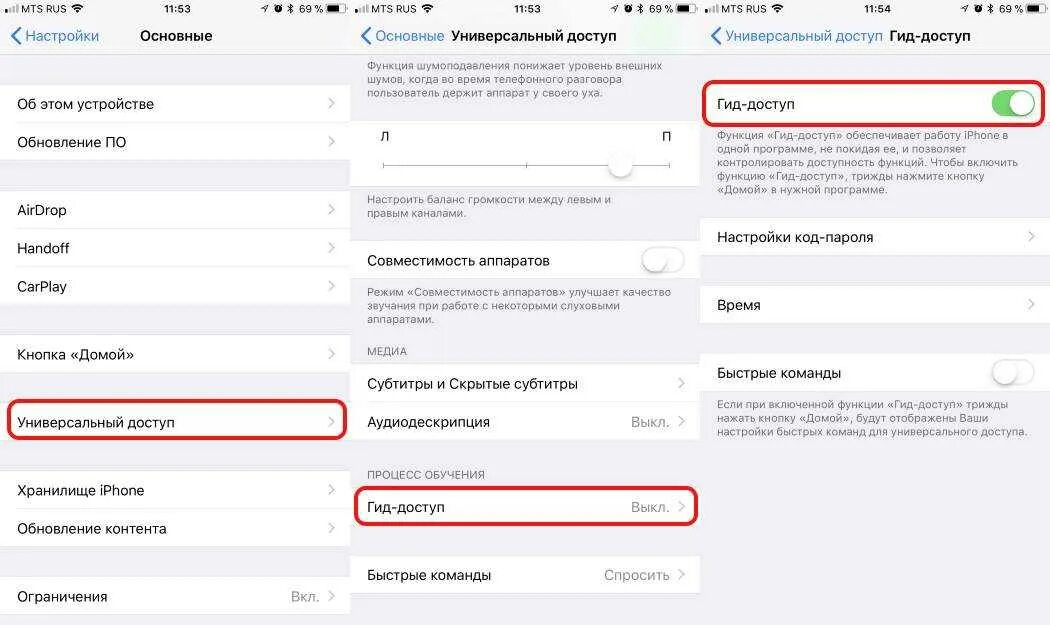 Как отключить точку на айфоне. Как отключить точку на айфоне