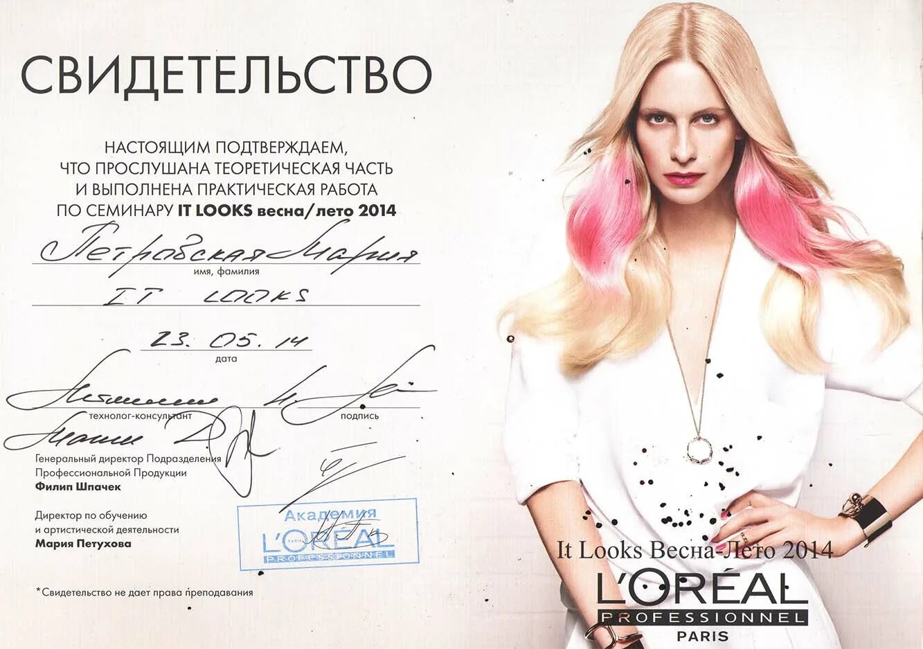 Окрашивание волос в салоне. Женская стрижка парикмахер. Парикмахерское искусство. Парикмахер колорист. Парикмахер, колорист бутово.