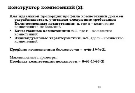 Компетенция чисел