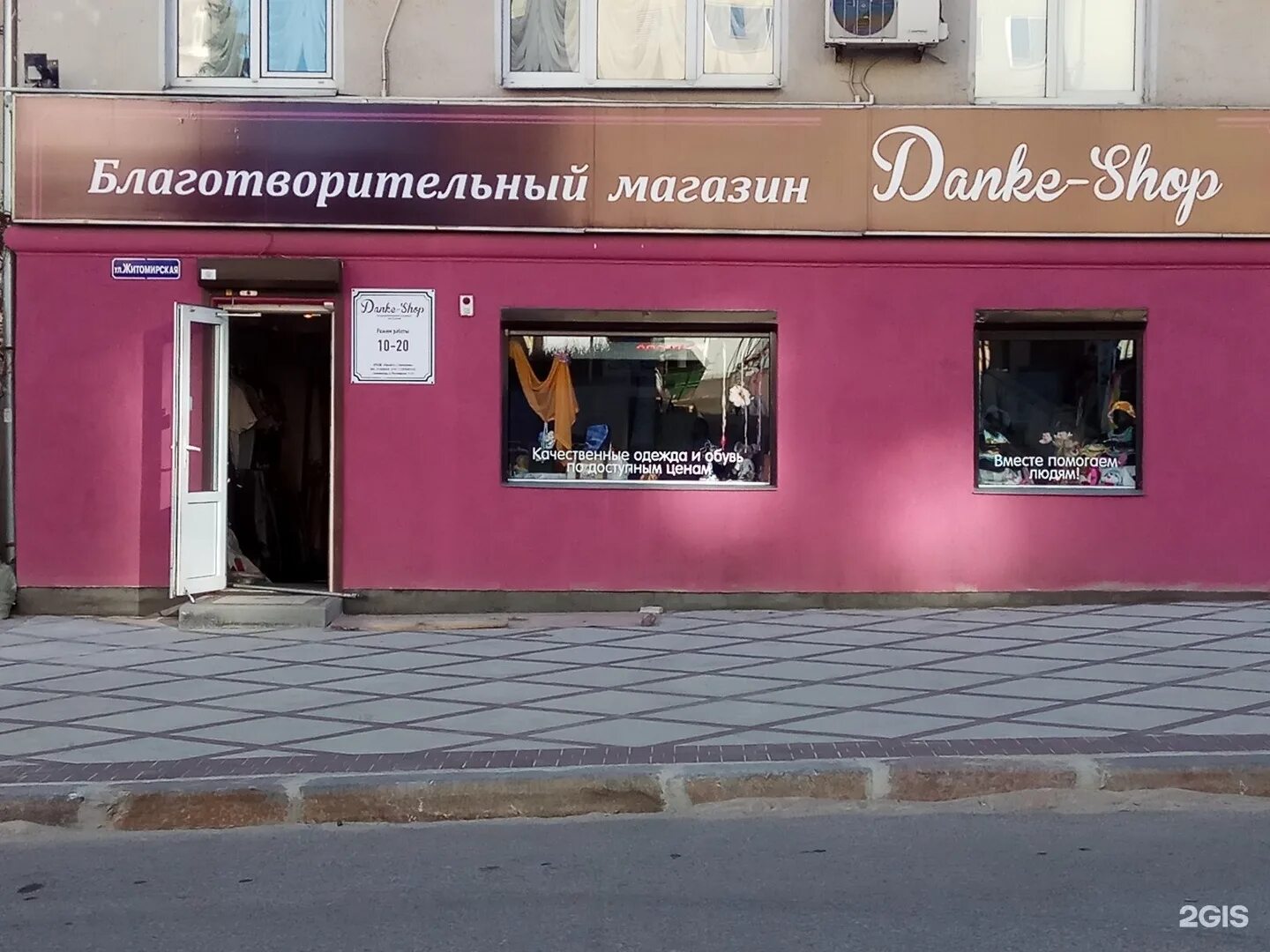 почта чкаловск калининград. название магазина деликатесов. виниссимо калининград. почта россии калининград режим работы. скидка в день любви.