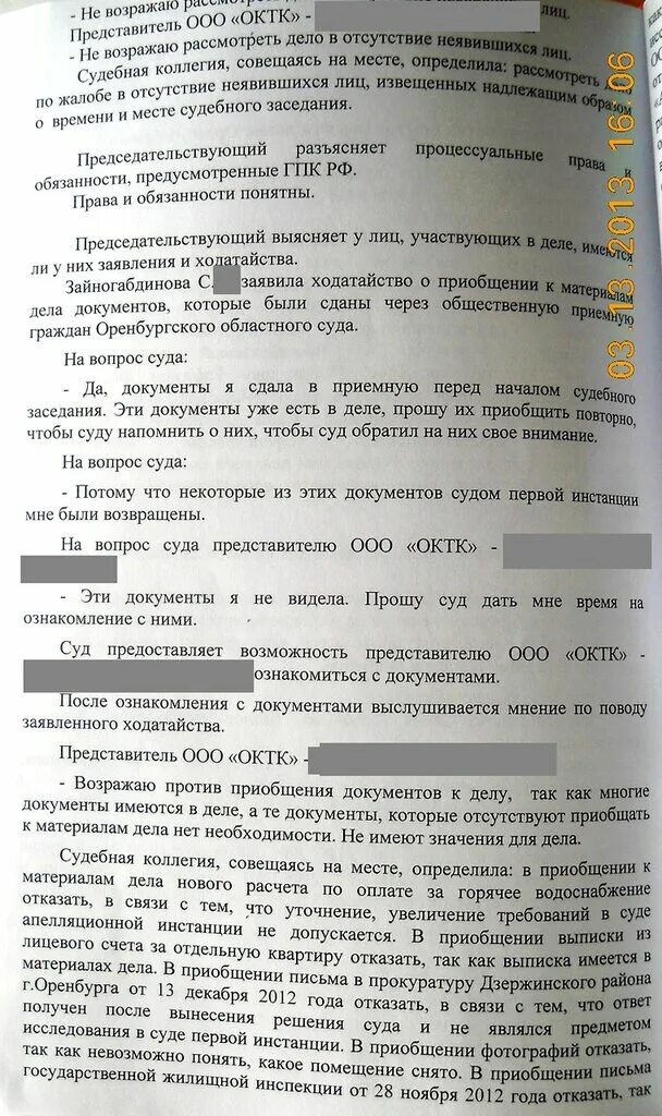 Приобщить материал к уголовному делу. Ходатайство о приобщении документов. ходатайство о приобщении документов к делу. ходатайство о приобщении к материалам дела образец.
