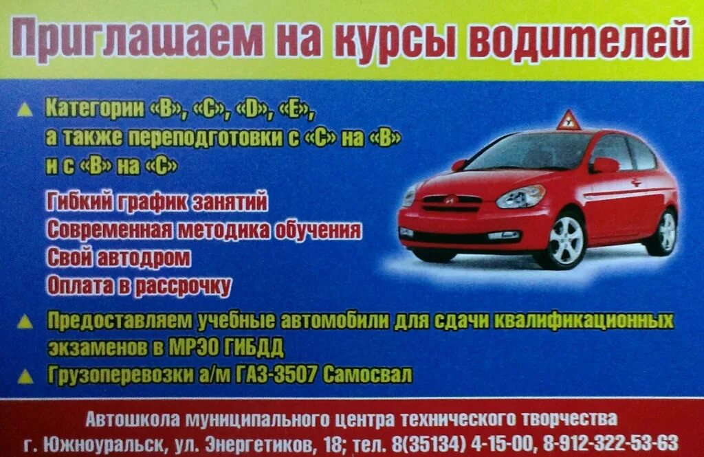 классификация легковых автомобилей. масса лёгкого автомобиля. категории транспортных средств. сколько учиться на категорию с в автошколе. категория а стоимость.