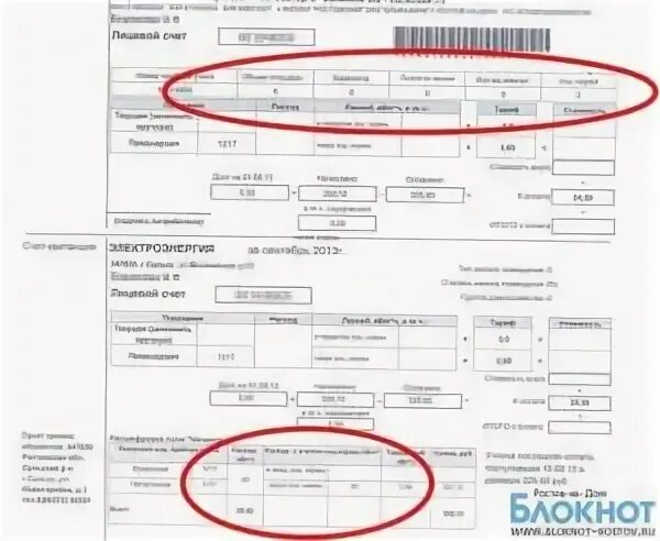 Найти счета по адресу за электроэнергию. Номер лицевого счета на оплату электроэнергии в квитанции. Номер лицевого счета на квитанции за свет. Где лицевой счет на квитанции за электроэнергию. Как выглядит лицевой счет на электроэнергию.