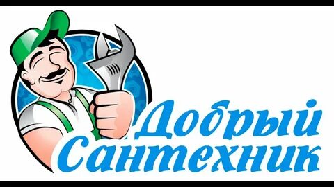 Сантехник пятигорск