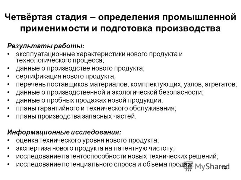 определение промышленной продукции