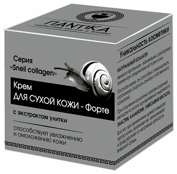 Коллаген улиток. Collagen Snail крем. ПАНТИКА Snail Collagen крем для лица коллагеновый - форте. Крем коллаген улитка для лица. ПАНТИКА Helix pomatia крем коллагеновый для лица с экстрактом улитки.