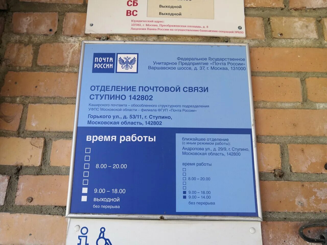 андропова, д. ступино почта режим работы. ступино ул андропова 29/9. ступино почта режим работы. ступино почта режим работы.