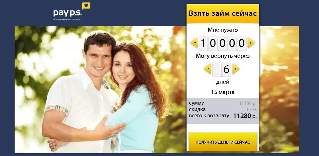 Дизайн сайта банка. Подписки на сервисы. Подборка займов. Пайпс займ. Дизайн сайта банка.