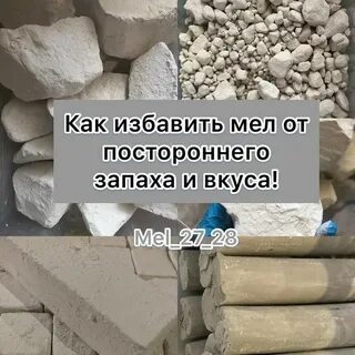 Мелки запах