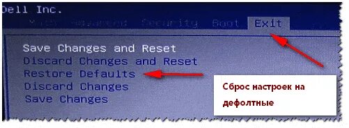 Сброс ноута до заводских. Сброс Windows в биосе. Биос на ноутбуке Делл. Сбросить биос на ноутбуке ASUS. Биос на заводские настройки ноутбук.