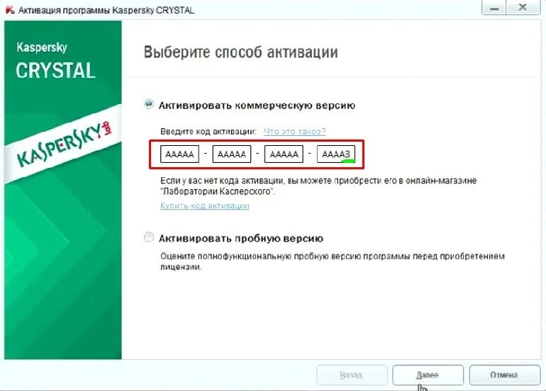 Kaspersky root certificate. Активация Касперского. Код активации Касперский. Что такое активация антивирусной программы Касперского. Код активации лицензии Касперского.