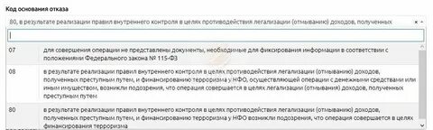 Правила внутреннего контроля под фт