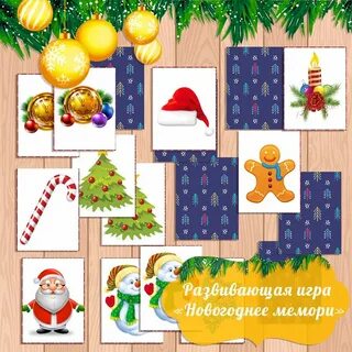 Детские игры для детей на новый год