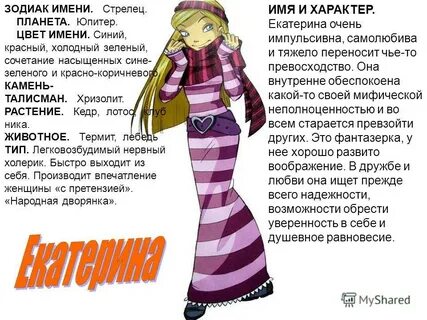 Описание кати