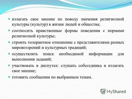 Осуществить традицию