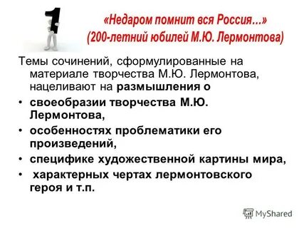 Темы сочинений 11 класс язык