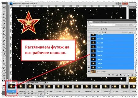 Звезда результат