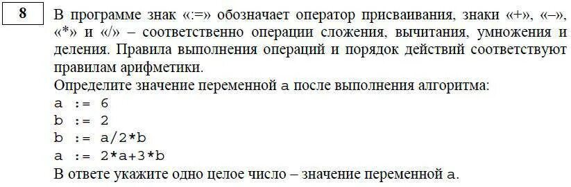 Символ соответственно
