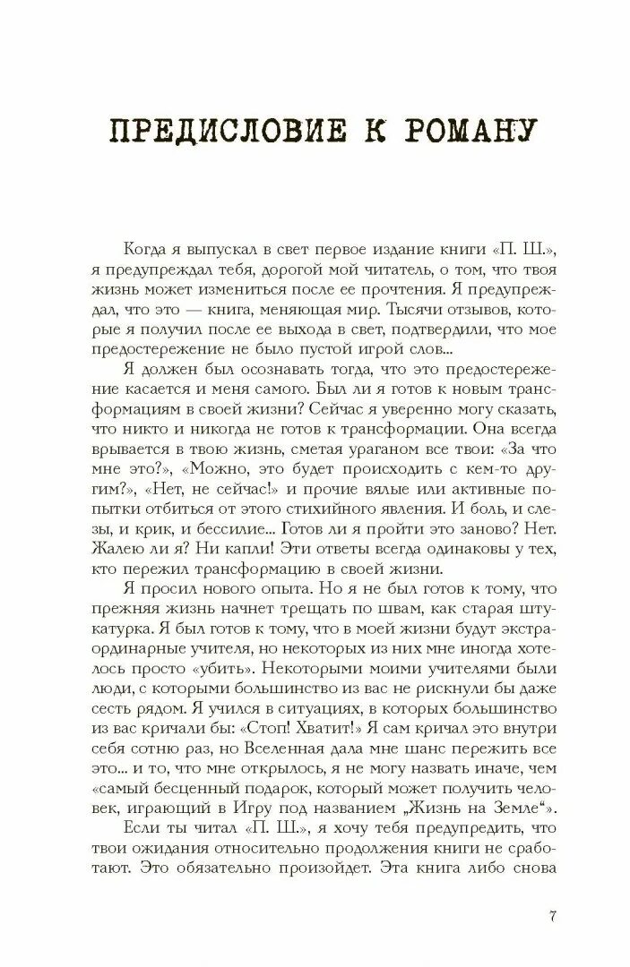 Книга трэш. Хара трэш путь к осознанности.