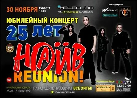 Февраль концерт екатеринбург