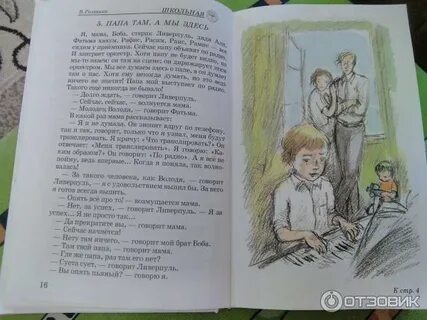 Мой добрый папа читательский