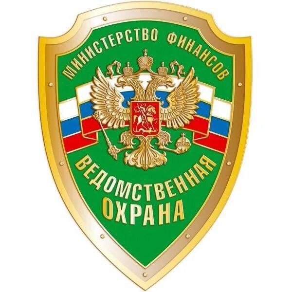 Фку гу во минфина россии. Филиал отряд фку гу во минфина. Фку гу во минфина россии. Начальник отряда чугуевка. Филиал отряд фку гу во минфина.