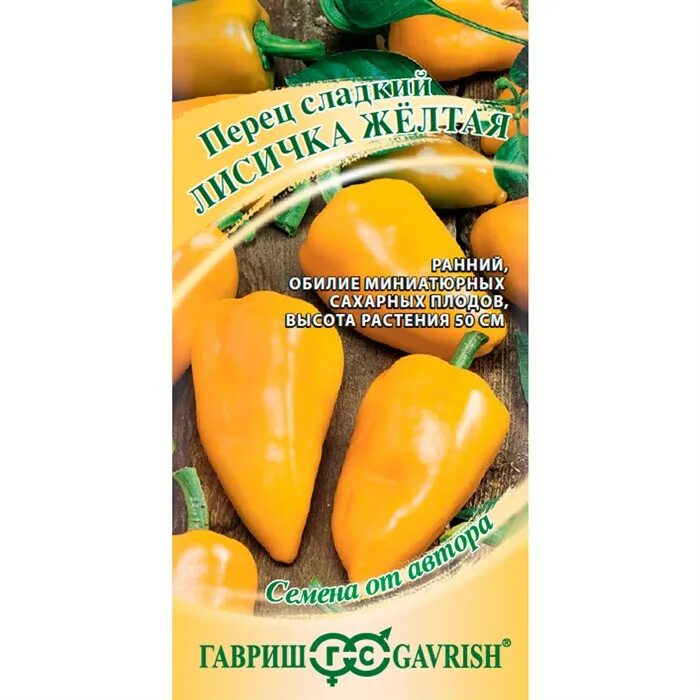 Перец сладкий анетта f1. Перец лисичка характеристика и описание сорта. Семена перца гавриш. Перец сладкий лисичка f1. Перец лисичка f1.