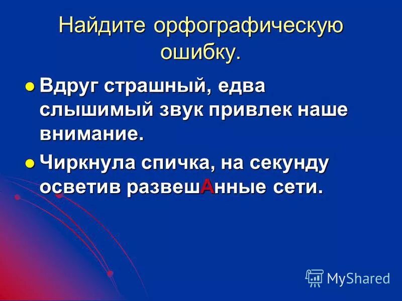 Чиркнула спичка на секунду осветив развешенные. Чиркнула спичка на секунду. Между колесами телег полузавешанных коврами. Чиркнула спичка на секунду осветив развешенные сети сено. Чиркнула спичка на секунду осветив развешенные сети старика.