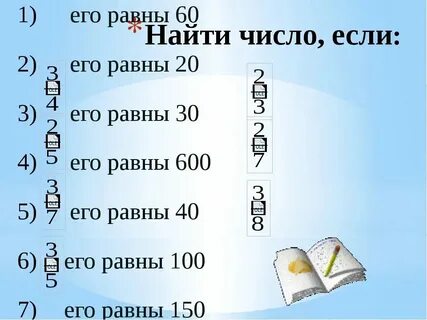 60 его равны 23