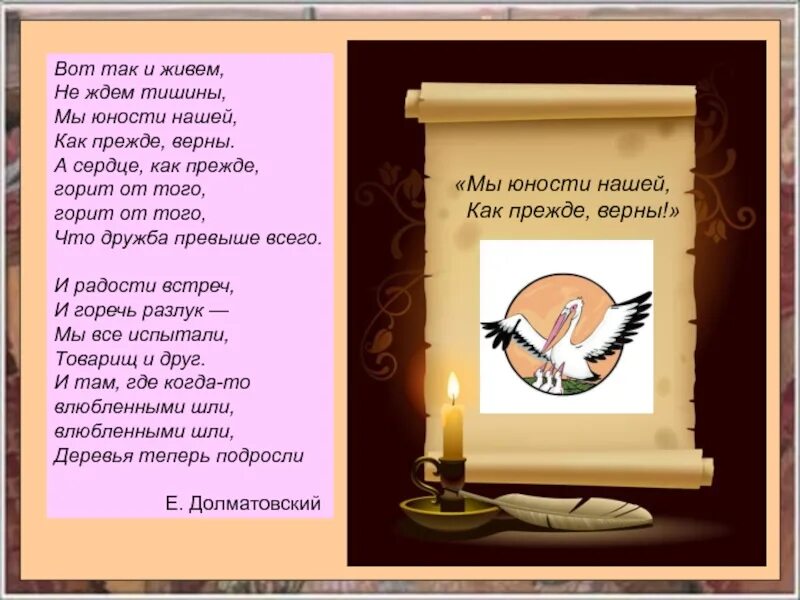 Песня так есть и будет всегда. Вот так и живём не ждём тишины. вот так и живём не ждём тишины текст. вот так и живем текст. вот так и живём не ждём.