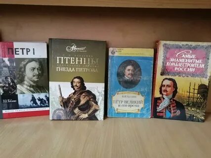 День петра первого