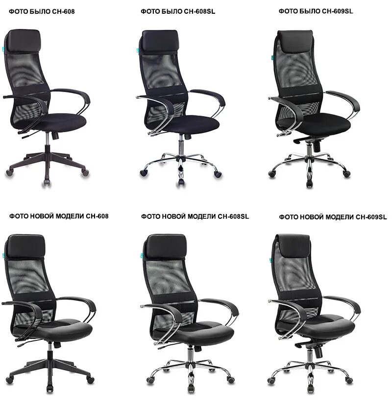 Кресло руководителя 608. Кресло бюрократ сн-608/black. Кресло бюрократ ch-609sl. Кресло руководителя bn_dp echair-635 ml кожа черная. Кресло руководителя ch-608sl/black.