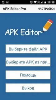 Apk как открыть