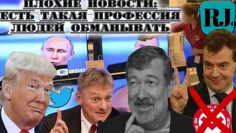Профессия врать