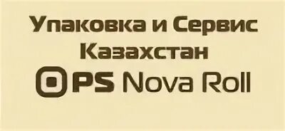 Упаковка сервис сайт. Ооо "упаковка и сервис" (novaroll). Сервис центр реклама. Упаковка сервис сайт. Упаковка сервис сайт.