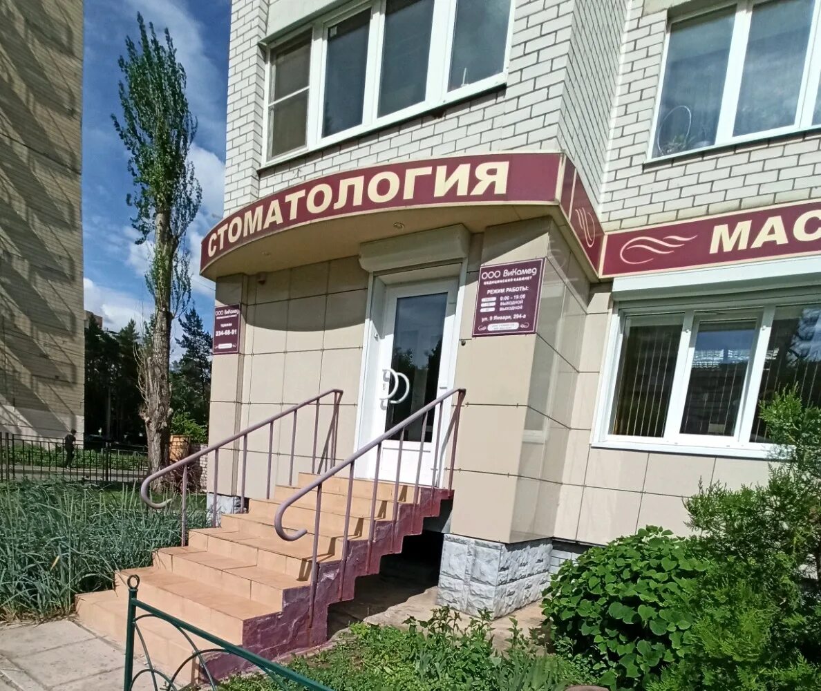 Улица 9 января 36/1 воронеж. Справочная 009 воронеж. Воронеж аптека 36 воронеж. Справочная 009 воронеж. Улица 9 января 36/1 воронеж.