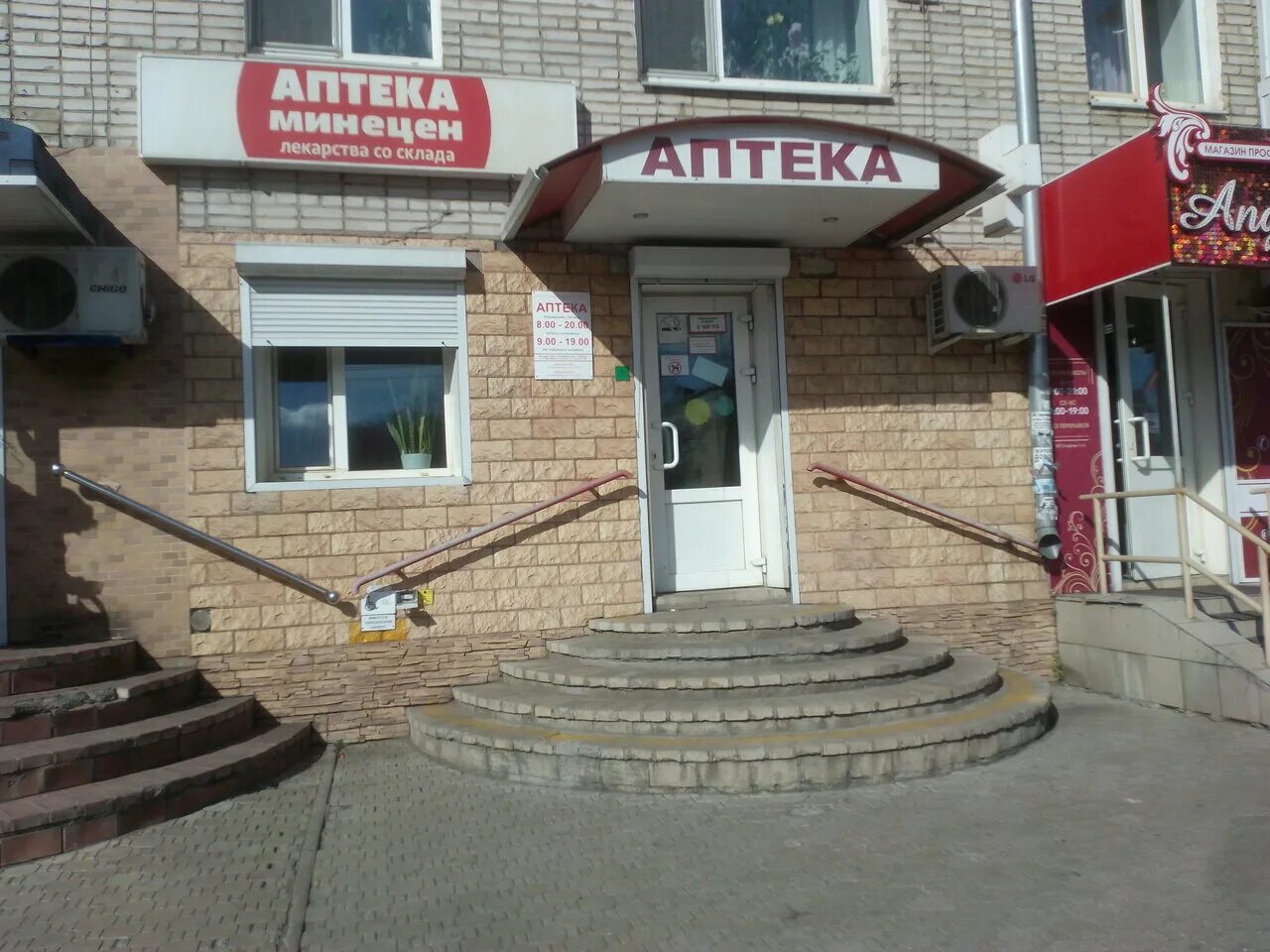 аптека миницен нерюнгри. аптека дискаунтер. , 8а. миницен аптека хабаровск ленинградская 85. миницен аптека улан-удэ.