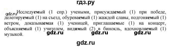 Упражнение 185 по русскому языку 7 класс. Упражнение 185 по русскому языку 7 класс