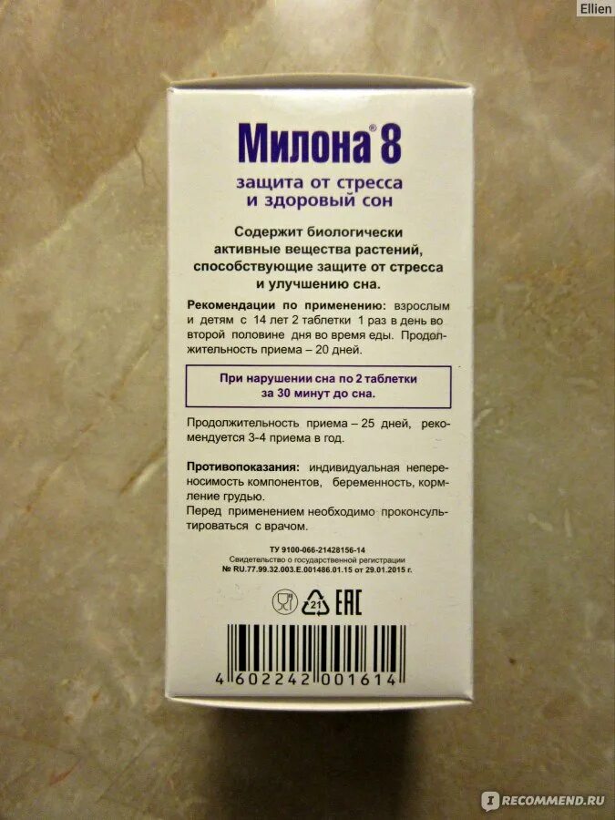 Милона 8 Эвалар. Милона-8 таблетки. Препараты от стресса Эвалар. Милона от стресса.