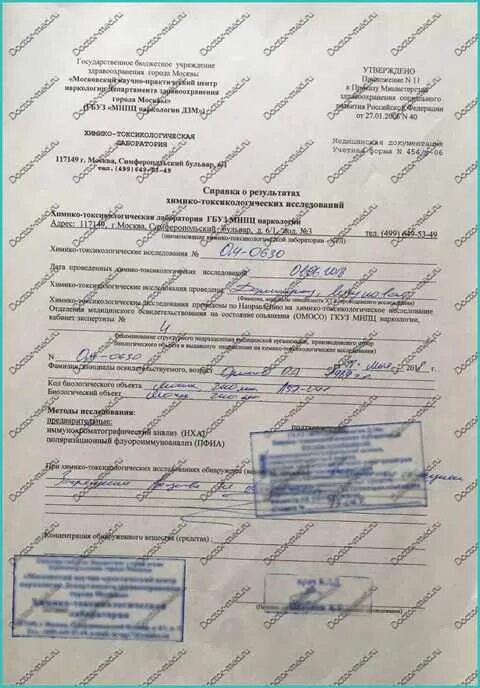 Как выглядит справка хти Справки из психоневрологического диспансера Студопедия.Нет