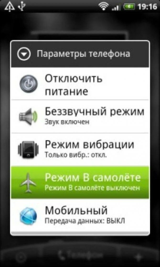 Отключить мобильное устройство. Отключение мобильного интернета. Выключение мобильного интернета на андроиде. Отладка usb android. Как отключить показ игры.