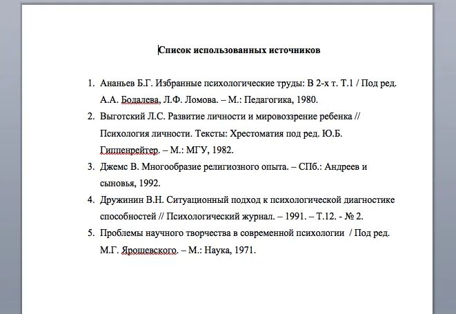 Литература в проекте пример. Как правильно оформить список литературы в курсовой работе пример. список литературы для курсовой работы по госту. как оформить статью в списке литературы по госту. оформление списка литературы в курсовой работе пример.
